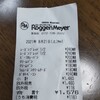 ローゲンマイヤー 箕面店
