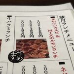 焼肉×もつ鍋 二子玉川 蔵月 - 