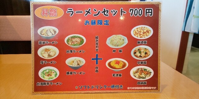 メニュー写真 台湾料理 昇龍 南伊東 台湾料理 食べログ メニュー写真 台湾料理 昇龍 南伊東 台湾料理 食べログ
