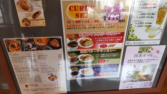 メニュー写真 ローゲンマイヤー 箕面店 牧落 パン 食べログ メニュー写真 ローゲンマイヤー 箕面店 牧落 パン 食べログ