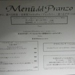 渋谷アチェーゾ - 201211　ACCESO　Menu　del　Pranzo
