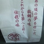 夢本舗 - 