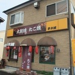 夢本舗 - 