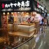 肉のヤマ牛 unimoちはら台店