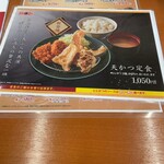 天丼てんや - 