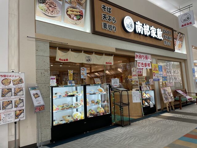 南部家敷 イオンモール三川店 - 鶴岡（そば）の写真