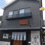 村山 満月うどん - 武蔵村山市の住宅街に現れる、一軒家のお店
                                「村山 満月うどん」さん。