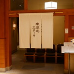 Teppanyaki Suteki Kisen Tei - 