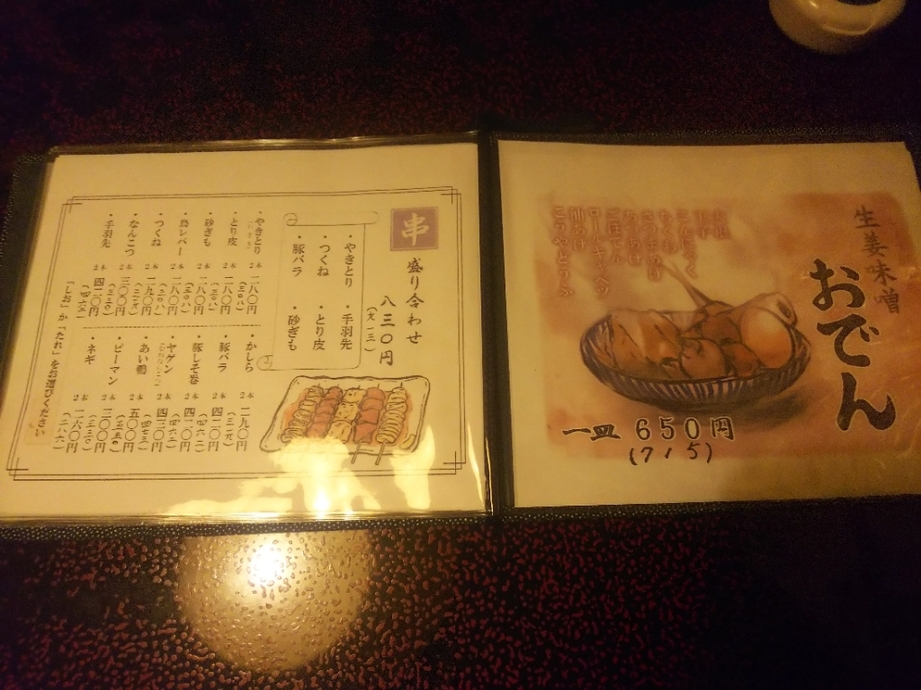 幸ノ家 （サチノヤ） - 津軽五所川原/居酒屋 | 食べログ