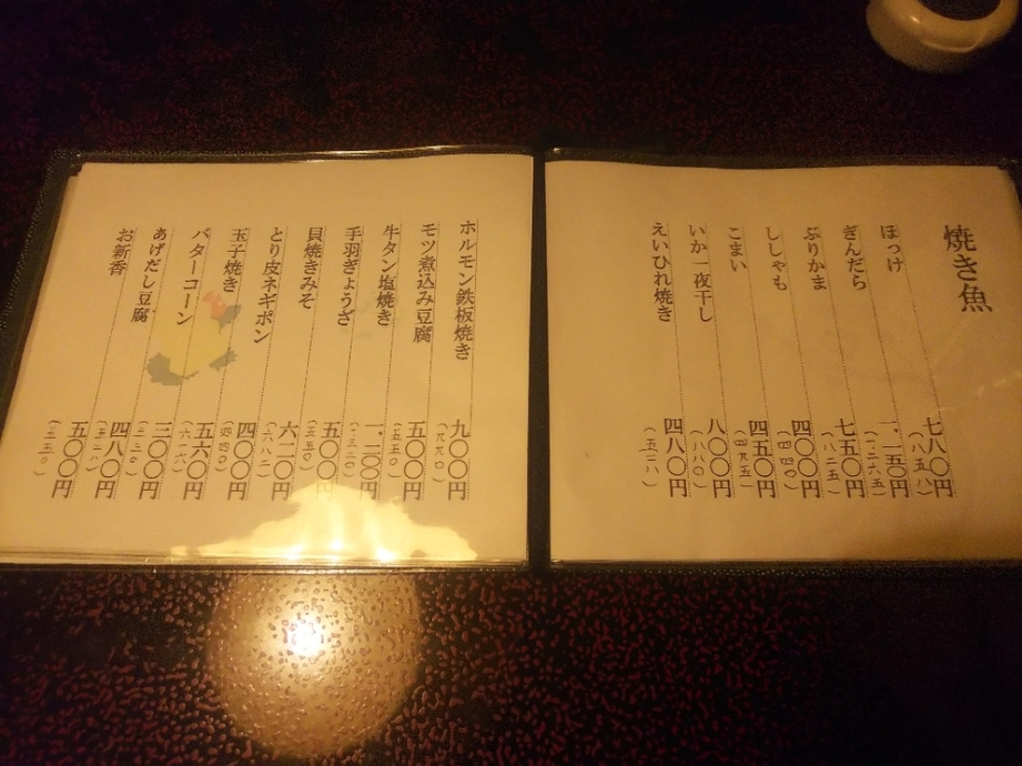 メニュー写真 : 幸ノ家 （サチノヤ） - 津軽五所川原/居酒屋