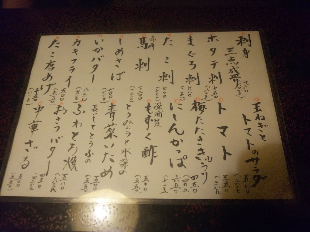 メニュー写真 : 幸ノ家 （サチノヤ） - 津軽五所川原/居酒屋