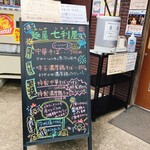 麺屋 七利屋 - メニュー