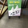 小岩井農場まきば園 軽食コーナー