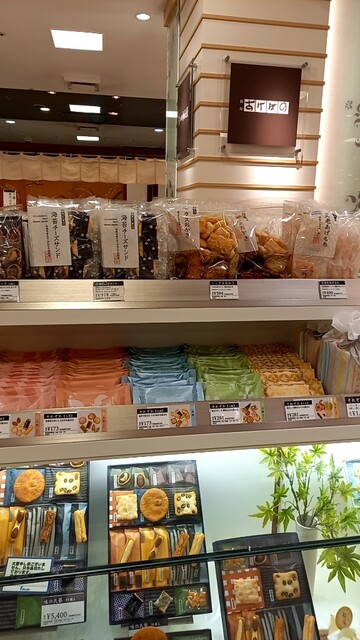 Ginza Akebono Hiroshima Fukuya Ten photo 2