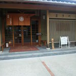 炭焼うなぎ 喜多川 - 