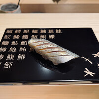 海味 - 