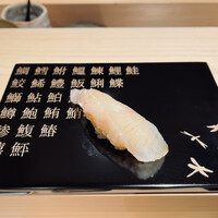 海味 - 