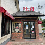 焼肉せんりゅう 柏の葉店 - 