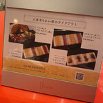 六本木うかい亭 - 