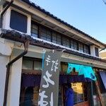 そば処 忠次郎蔵 - 