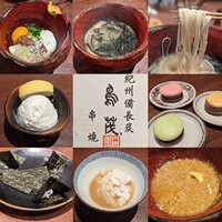 鳥茂 - 