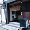 ぎんざ磯むら 横浜関内店