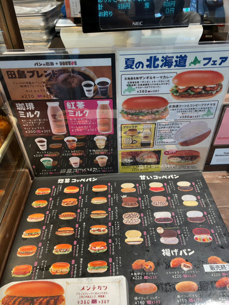 パンの田島 浅草rox店 浅草 つくばｅｘｐ パン サンドイッチ その他 食べログ