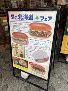 メニュー写真 パンの田島 浅草rox店 浅草 つくばｅｘｐ パン サンドイッチ その他 食べログ