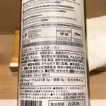 うを徳 - ノンアルコールワイン裏面