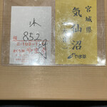 大阪天満宮 鮨とよなが - 