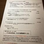 ガフーリオ - ランチメニュー②