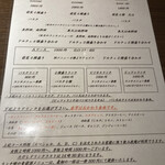 ガフーリオ - ランチメニュー①