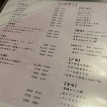 Jidori Washoku Private rooms Izakaya Torisai Hon Atsugi Ten - 