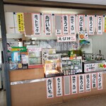 澄海岬 売店 - 