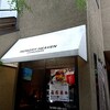 ハングリーヘブン 福岡今泉店