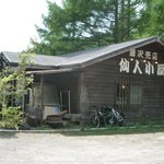 仙人小屋 - 外観