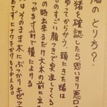 仙人小屋 - 猪のとりかた？