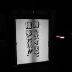 なんでんかんでん - 