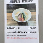 ラーメン フリーバーズ - 