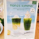 ナナズグリーンティー - nana's summer