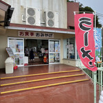 女体山展望パーラー - 