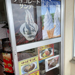 女体山展望パーラー - 