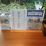 丸山海苔店 - 