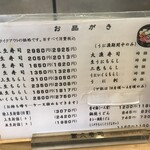 冨久寿司 - メニュー