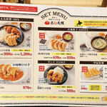 餃子とカレーザンギの店 点心札幌 - 