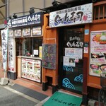 ぐるめ寿司 - 