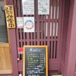 町屋のラーメン酒場 K - 