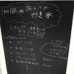 Milk - 【2021.08】