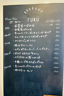 h Shokudo FUKU. - メニュー