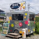 ケータリング茅 果実氷 - 